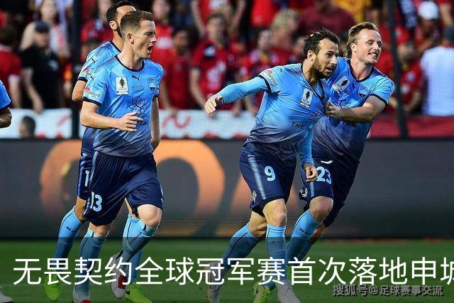 无畏契约全球冠军赛首次落地申城，城市电竞文化活动点亮上海金秋​