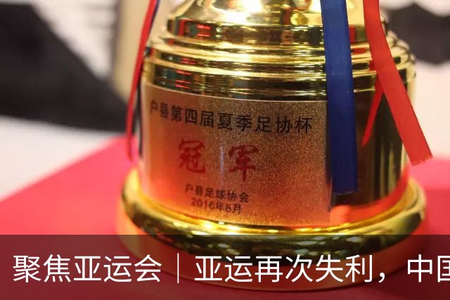 聚焦亚运会｜亚运再次失利，中国男篮差距何在